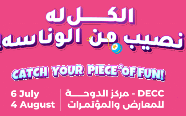 Qatar Toy Festival Doha 2025