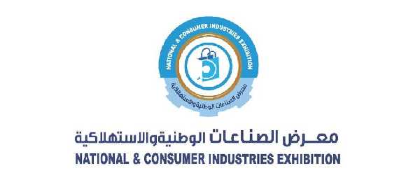 Consmix National and Consumer Industrial Exhibition Logo